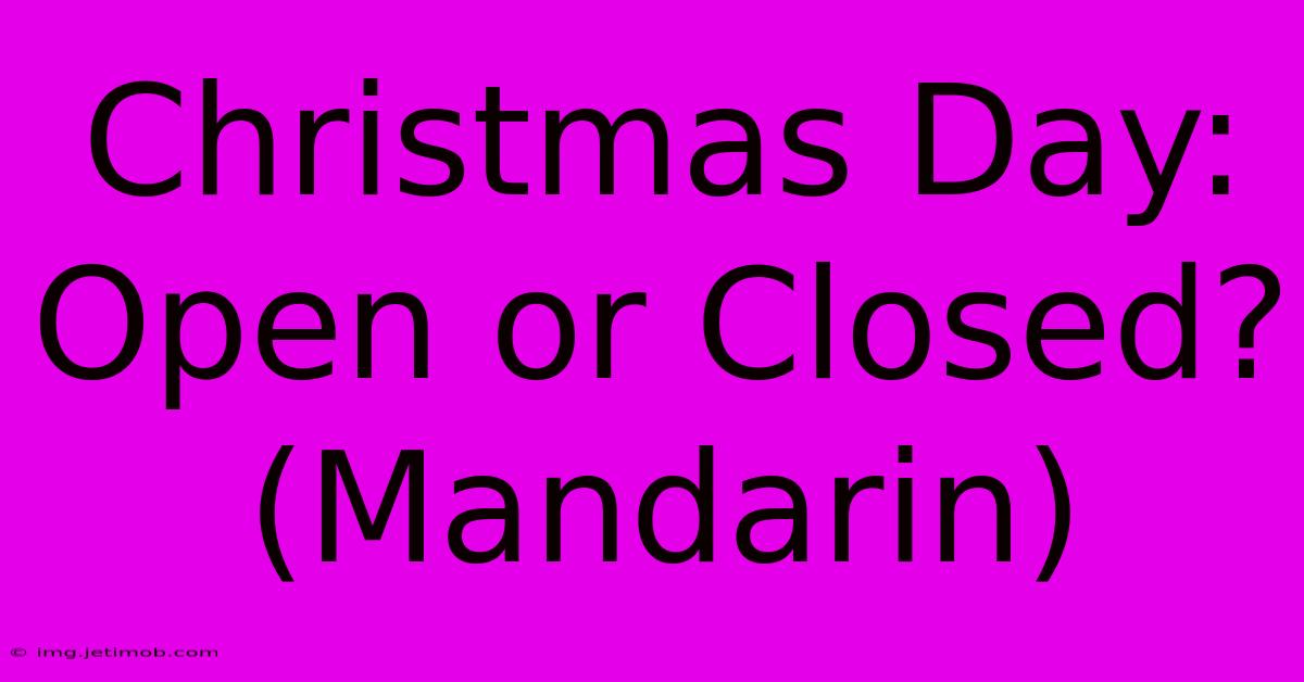 Christmas Day: Open Or Closed? (Mandarin)